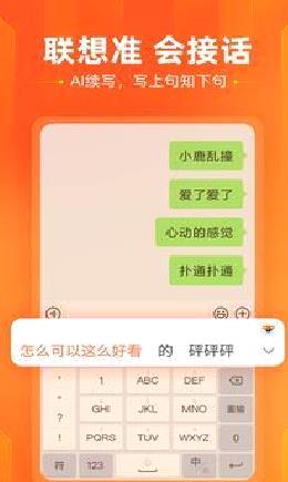 搜狗手机输入法 安卓版v11.17