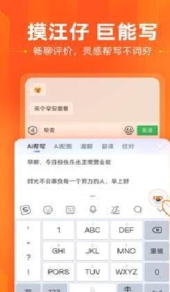 搜狗手机输入法 安卓版v11.17