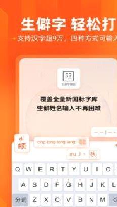 搜狗手机输入法 安卓版v11.17