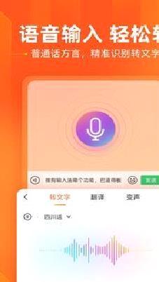 搜狗手机输入法 安卓版v11.17
