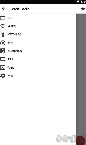 Web Tools安卓版 v2.55