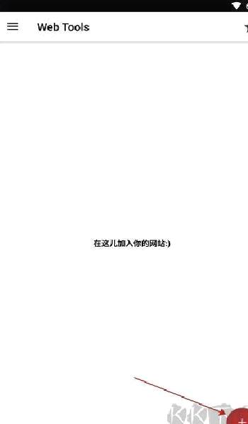 Web Tools安卓版 v2.55