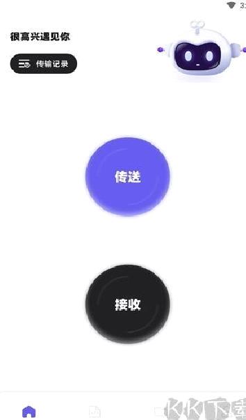 手机搬家大师免费版 v1.18