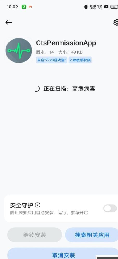 oppo兼容性测试套件手机版 v14