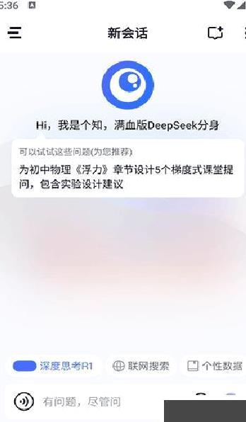个知官网版 v1.2.6.0