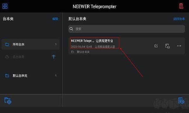 Teleprompter提词器绿色版 v1.3.3