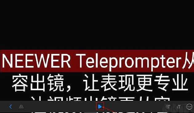 Teleprompter提词器绿色版 v1.3.3