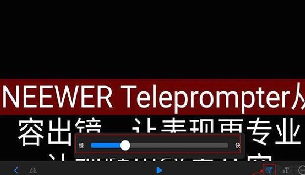 Teleprompter提词器绿色版 v1.3.3