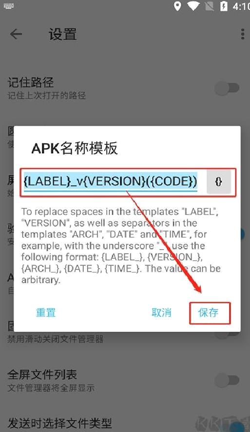 Apktool M中文版 v2.4.0