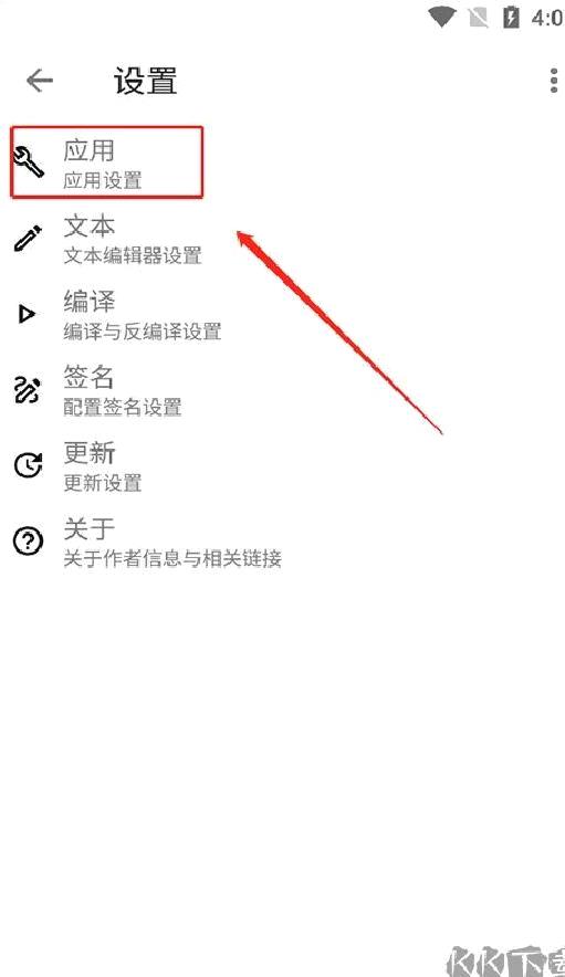 Apktool M中文版 v2.4.0