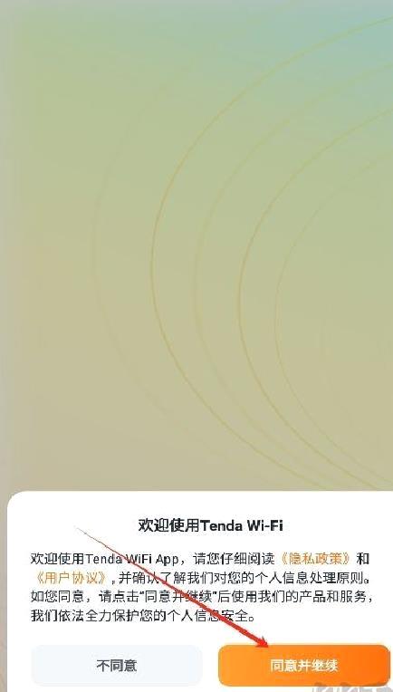腾达路由器最新版 v4.5.1