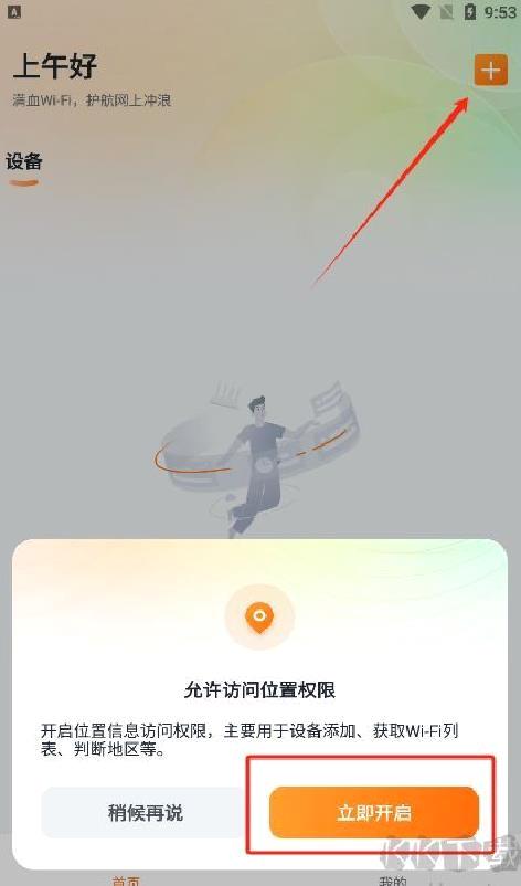 腾达路由器最新版 v4.5.1