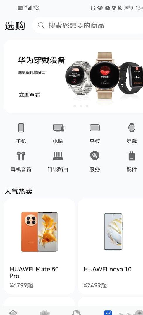 我的华为最新版 v15.1.3