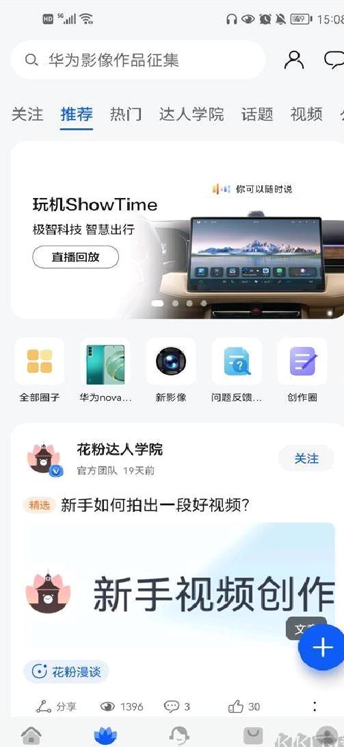 我的华为最新版 v15.1.3