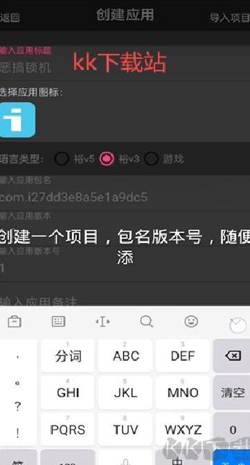 iapp v3.0.1手机版