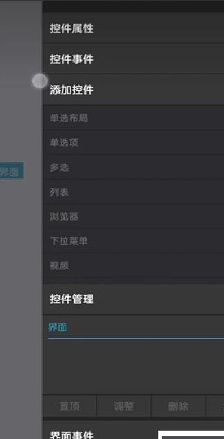 iapp v3.0.1手机版