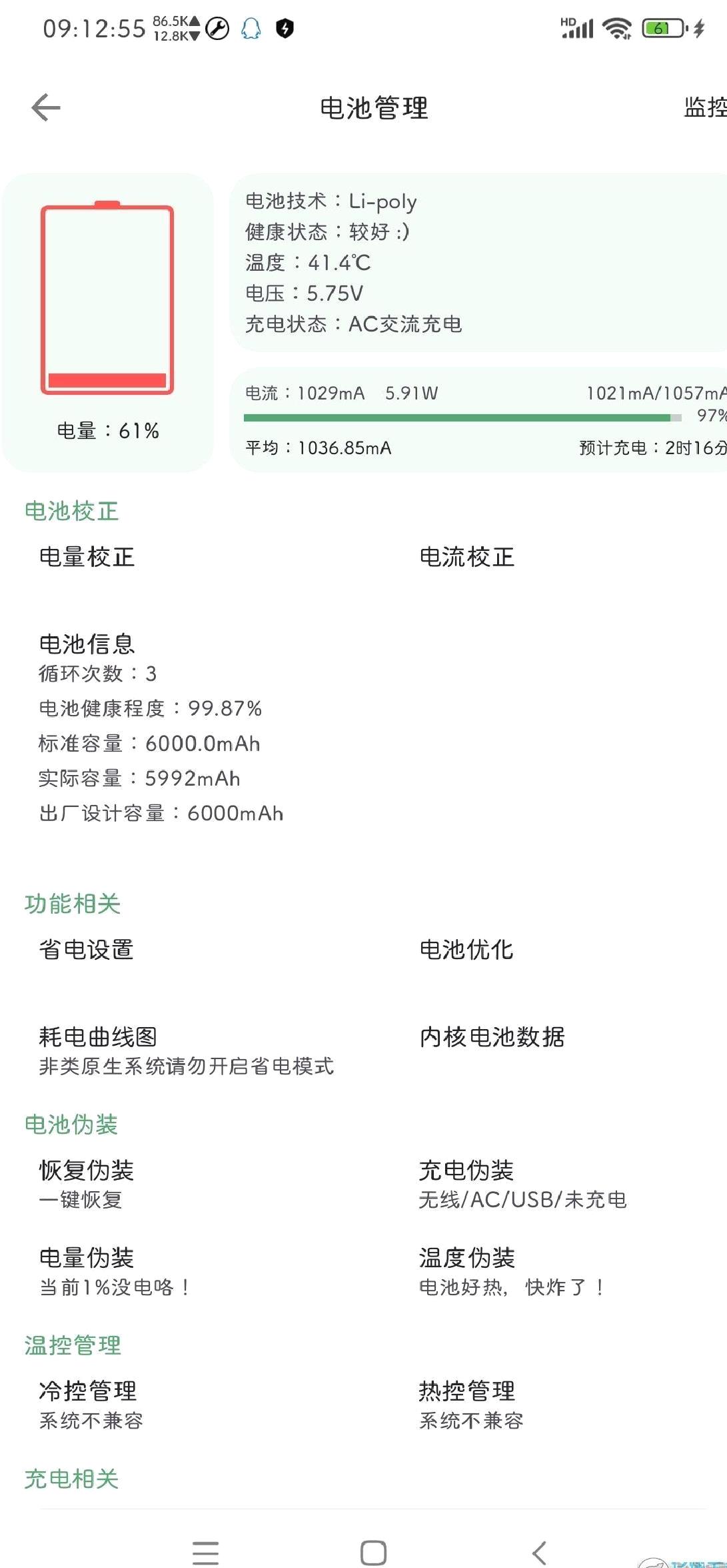 爱玩机工具箱(免root权限) v22.11