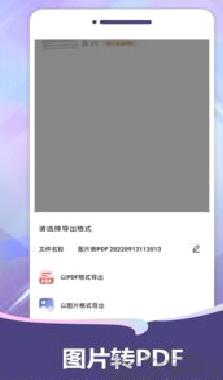 扫描pro官网版 v2.1.9