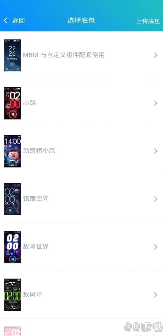 小米手环表盘自定义工具 v6.1.12