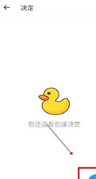 小决定中文版 v2.27.0