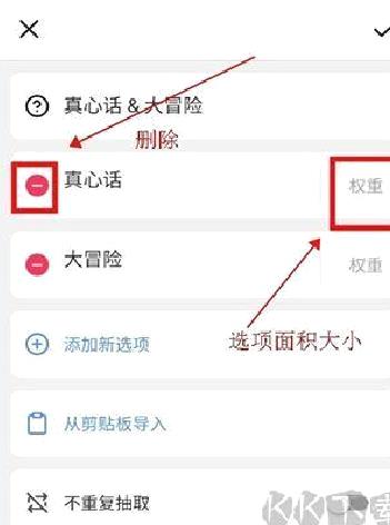 小决定中文版 v2.27.0