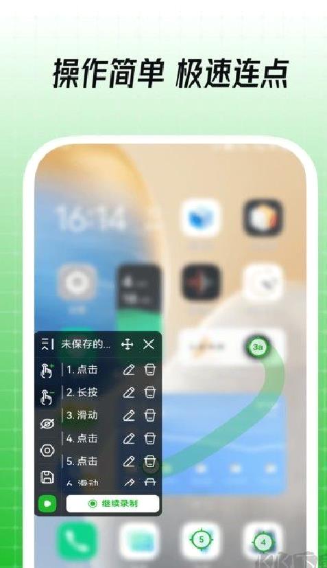 鼠大侠自动点击连点器免广告版 v4.0.0