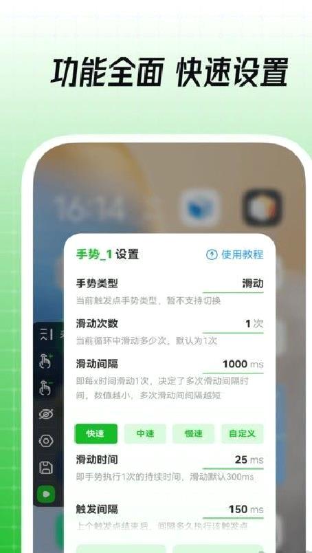 鼠大侠自动点击连点器免广告版 v4.0.0
