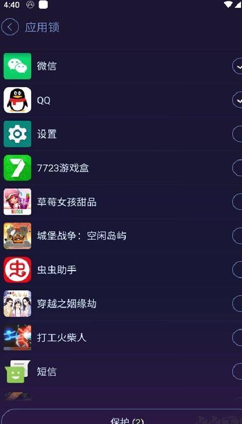 安卓优化大师最新版 v4.2.5