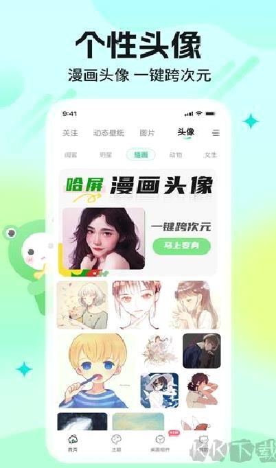 哈屏壁纸 v1.4.0安卓版