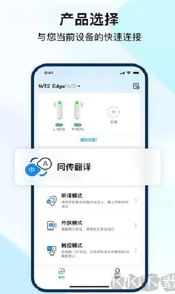 时空壶（Timekettle） v3.3.1手机版