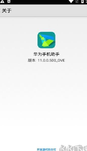 华为手机助手手机端 v13.0.0最新版