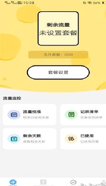 黄鸭流量app v4.0.2.2正版