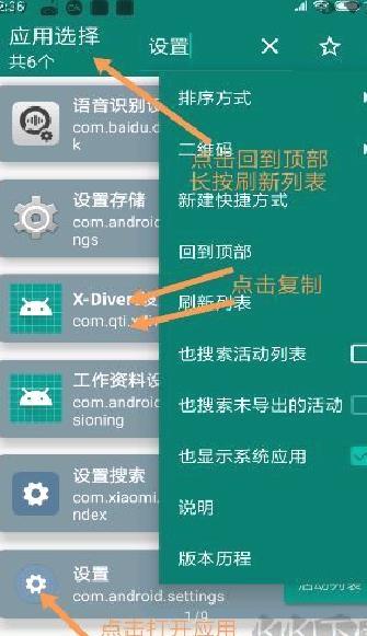 创建快捷方式安卓版 v1.17