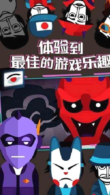 Incredibox官方正版 v1.0