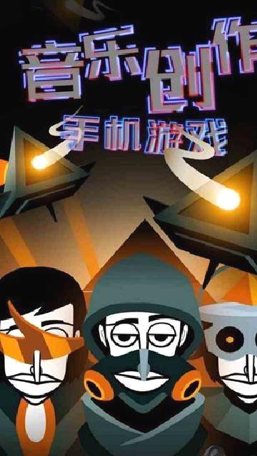 Incredibox官方正版 v1.0