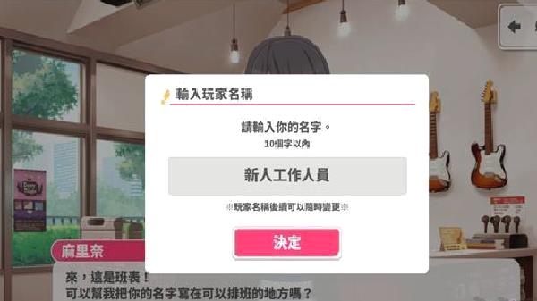 bangdream（少女乐队派对） v8.4.0