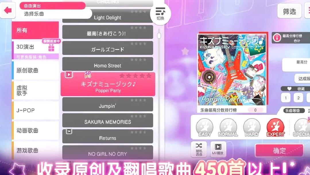 梦想协奏曲少女乐团派对官方版世代少女乐队音乐手游 V8.4.6安卓版