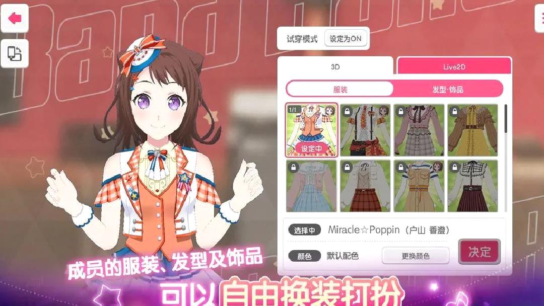梦想协奏曲少女乐团派对官方版世代少女乐队音乐手游 V8.4.6安卓版