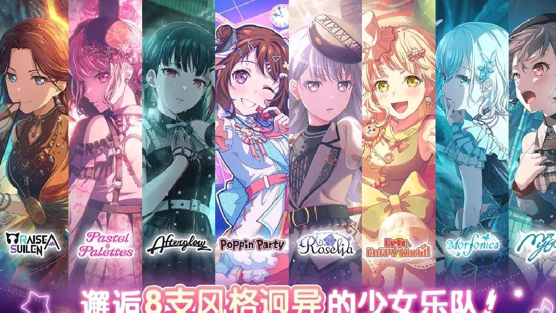 梦想协奏曲少女乐团派对官方版世代少女乐队音乐手游 V8.4.6安卓版