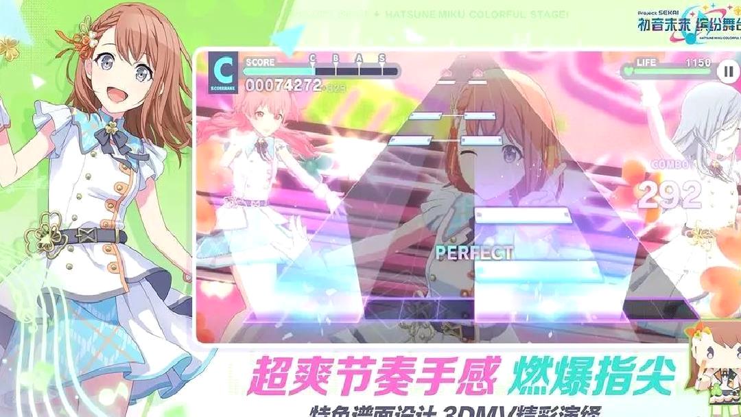 世界计划缤纷舞台官方版二次元日系音游 V3.4.4安卓版
