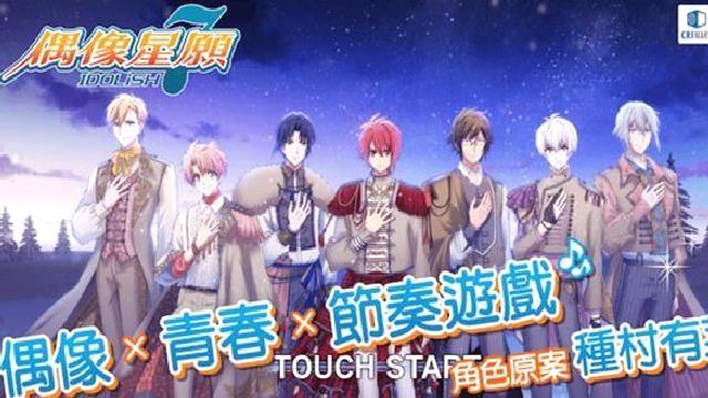 偶像星愿手机版 v7.6.0
