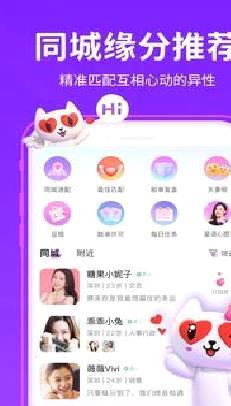 爱聊交友软件 v5.7.0安卓版