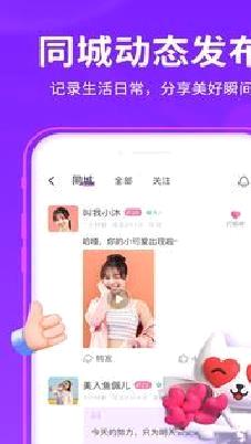 爱聊交友软件 v5.7.0安卓版