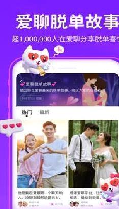 爱聊交友软件 v5.7.0安卓版