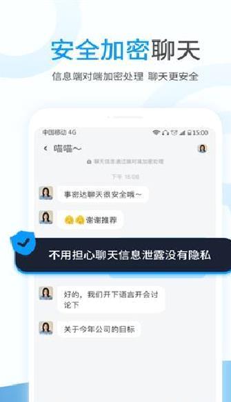 事密达免费聊天 安卓版v3.3.7