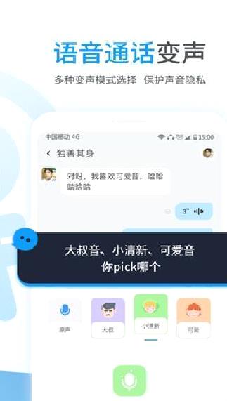 事密达免费聊天 安卓版v3.3.7