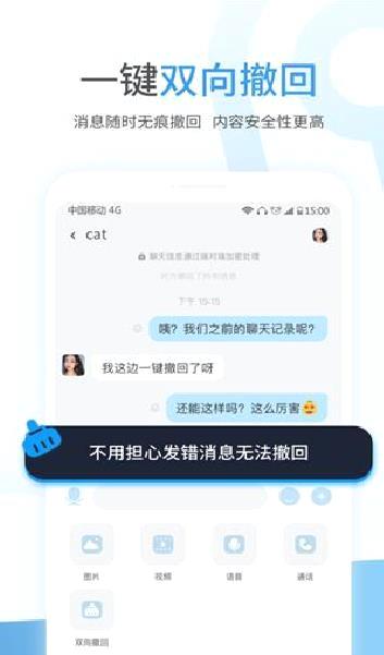 事密达免费聊天 安卓版v3.3.7