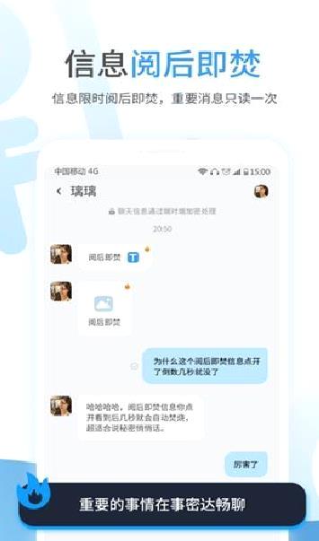 事密达免费聊天 安卓版v3.3.7
