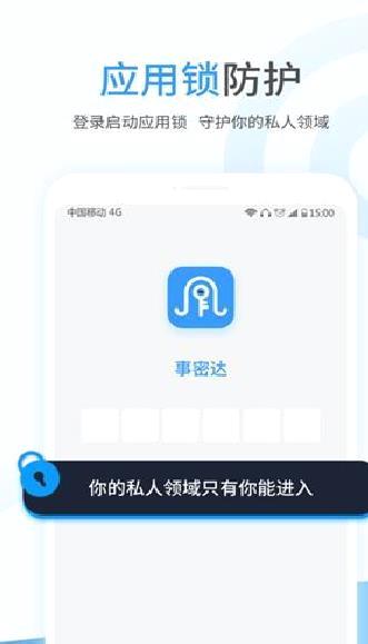 事密达免费聊天 安卓版v3.3.7