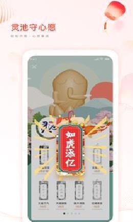 篱笆社区APP 安卓版v7.3.5